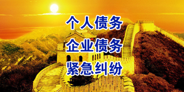 冯坡镇要账公司